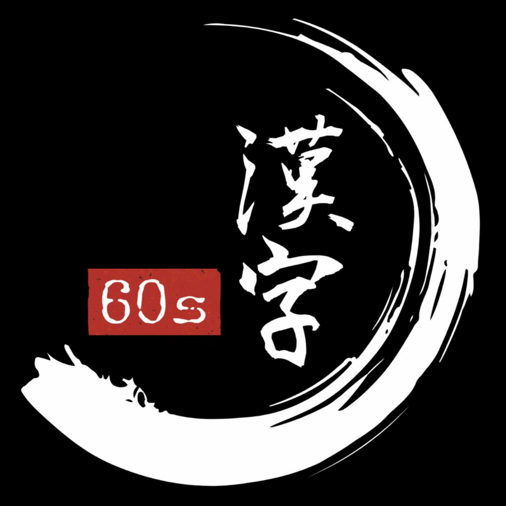 Chia nhóm 214 bộ thủ